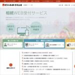 にいかわ信用金庫